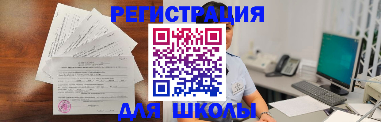 прописка паспорт в Пятигорске