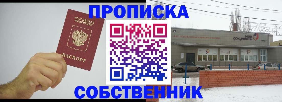 регистрация для дет. сада в Пятигорске