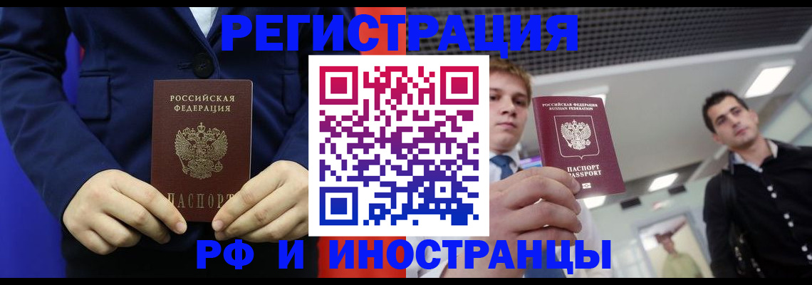 где прописаться в Пятигорске