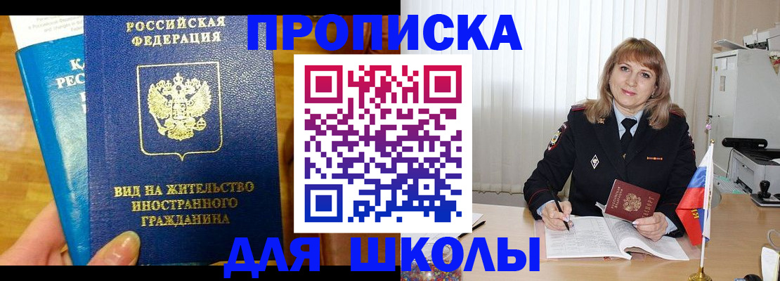 миграционный учет в Пятигорске