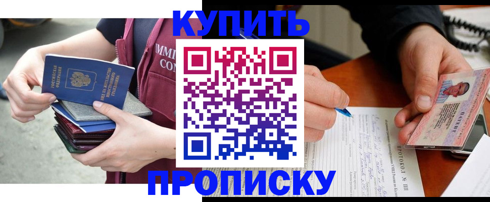 прописка иностранных граждан в Пятигорске