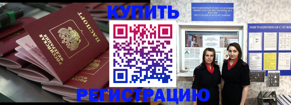 временная регистрация госуслуги в Пятигорске