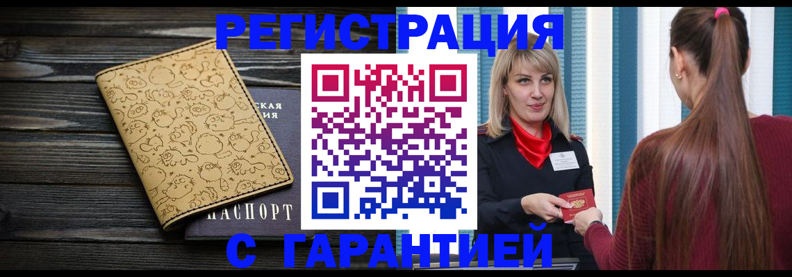 пропишу в квартире в Пятигорске