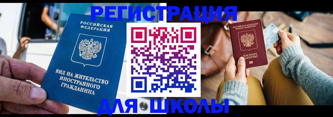 где прописаться в Пятигорске