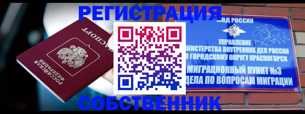 прописка иностранных граждан в Пятигорске